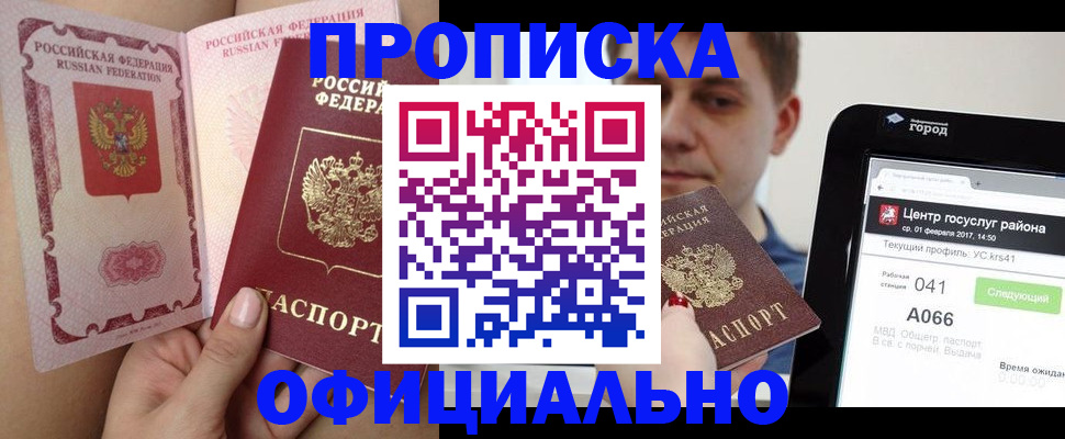 прописка иностранных граждан в Сердобске