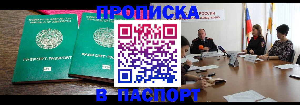 временная регистрация собственник в Сердобске